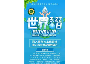 宿城區(qū)水利局世界水日暨中國水周答題活動(dòng)